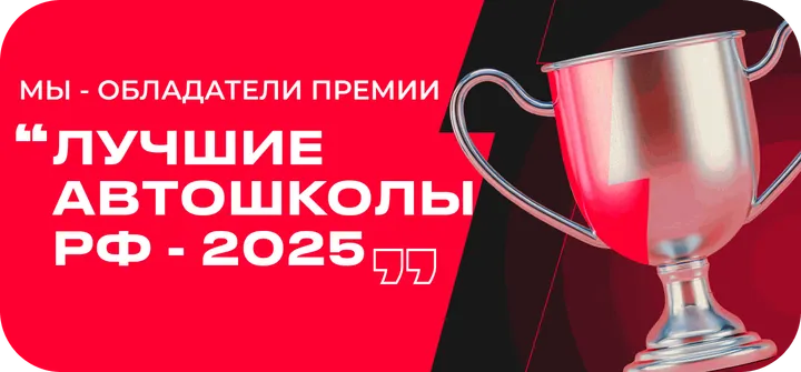 Отработка маршрута ГИБДД