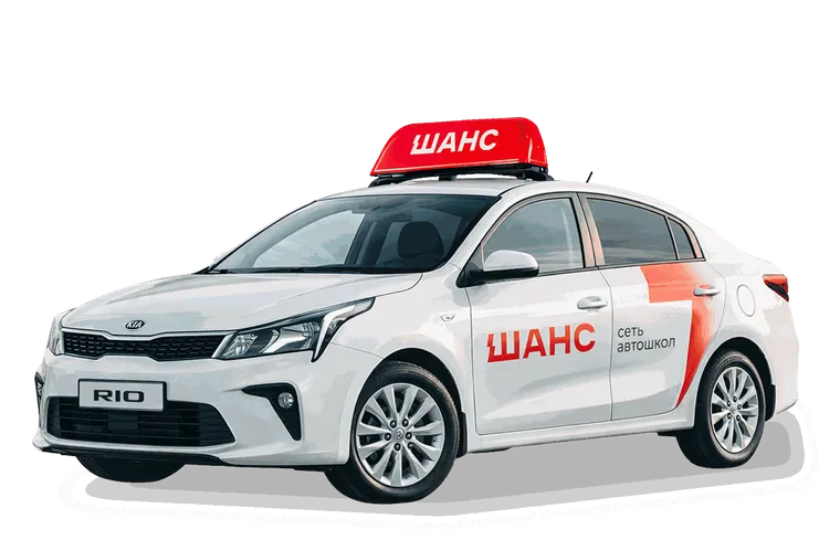 Авто из учебного авто парка