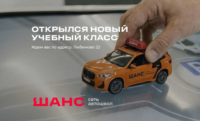 Новый класс в микрорайоне «Любимово»